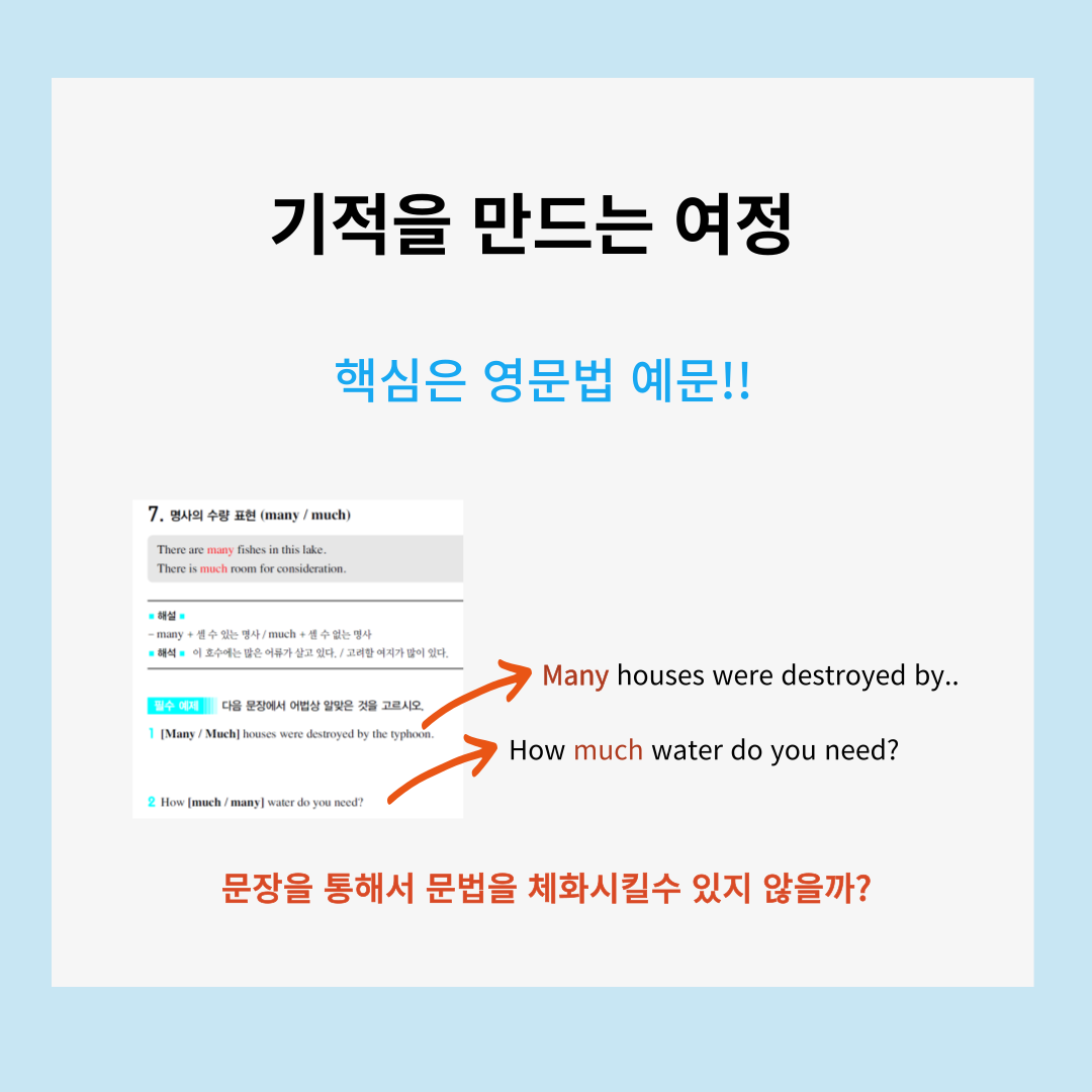 플라토영어논술 학습 안내 2