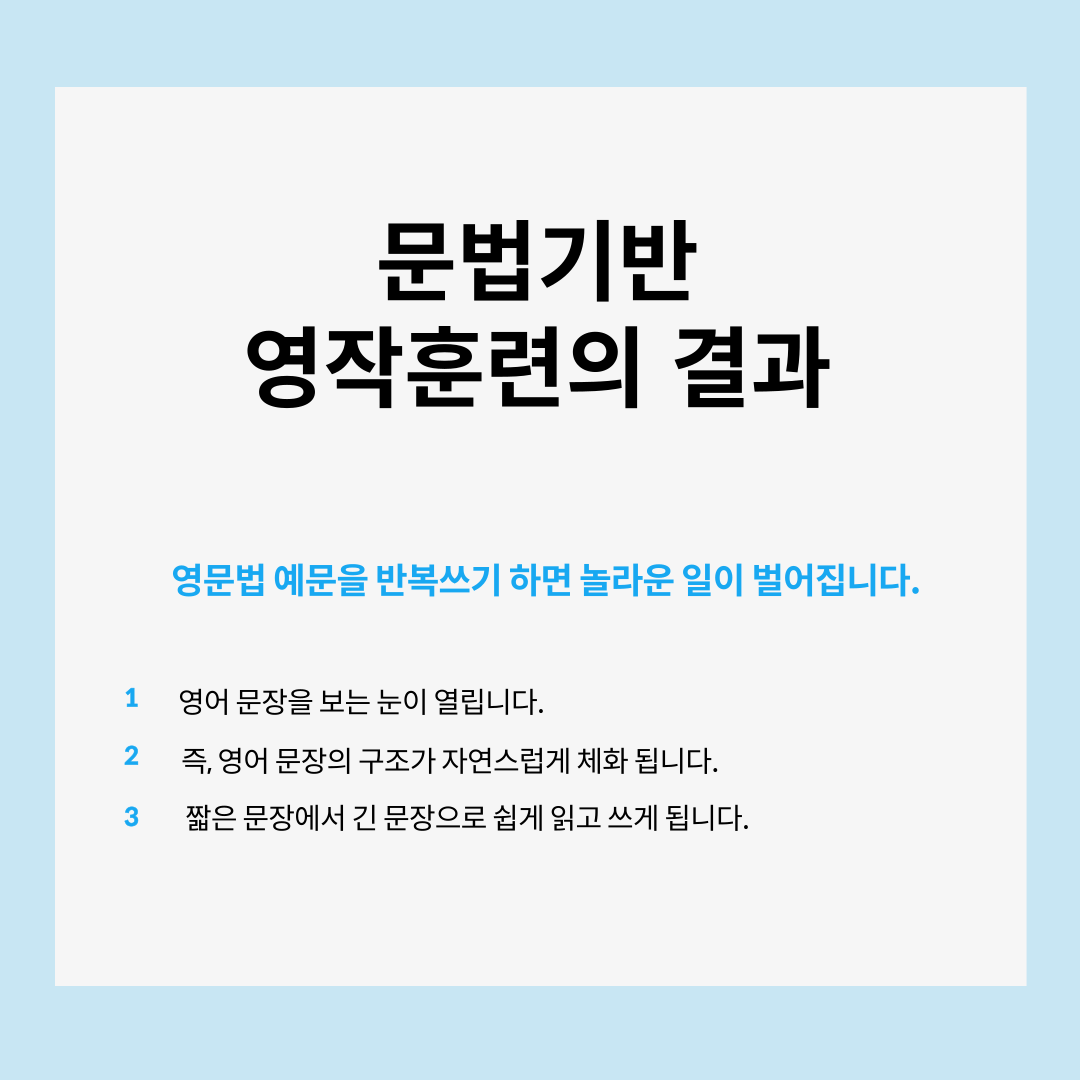 플라토영어논술 학습 안내 4