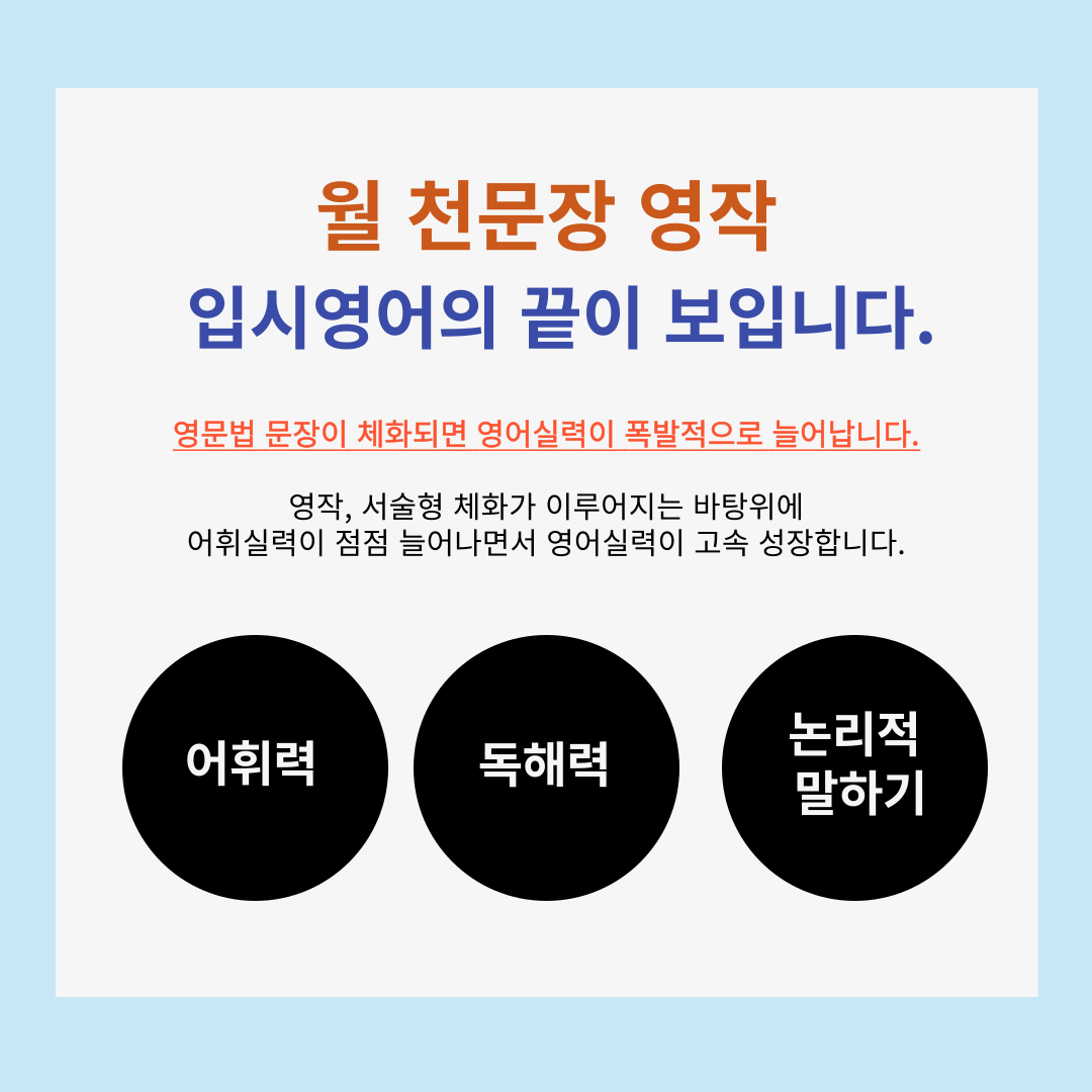 플라토영어논술 학습 안내 5