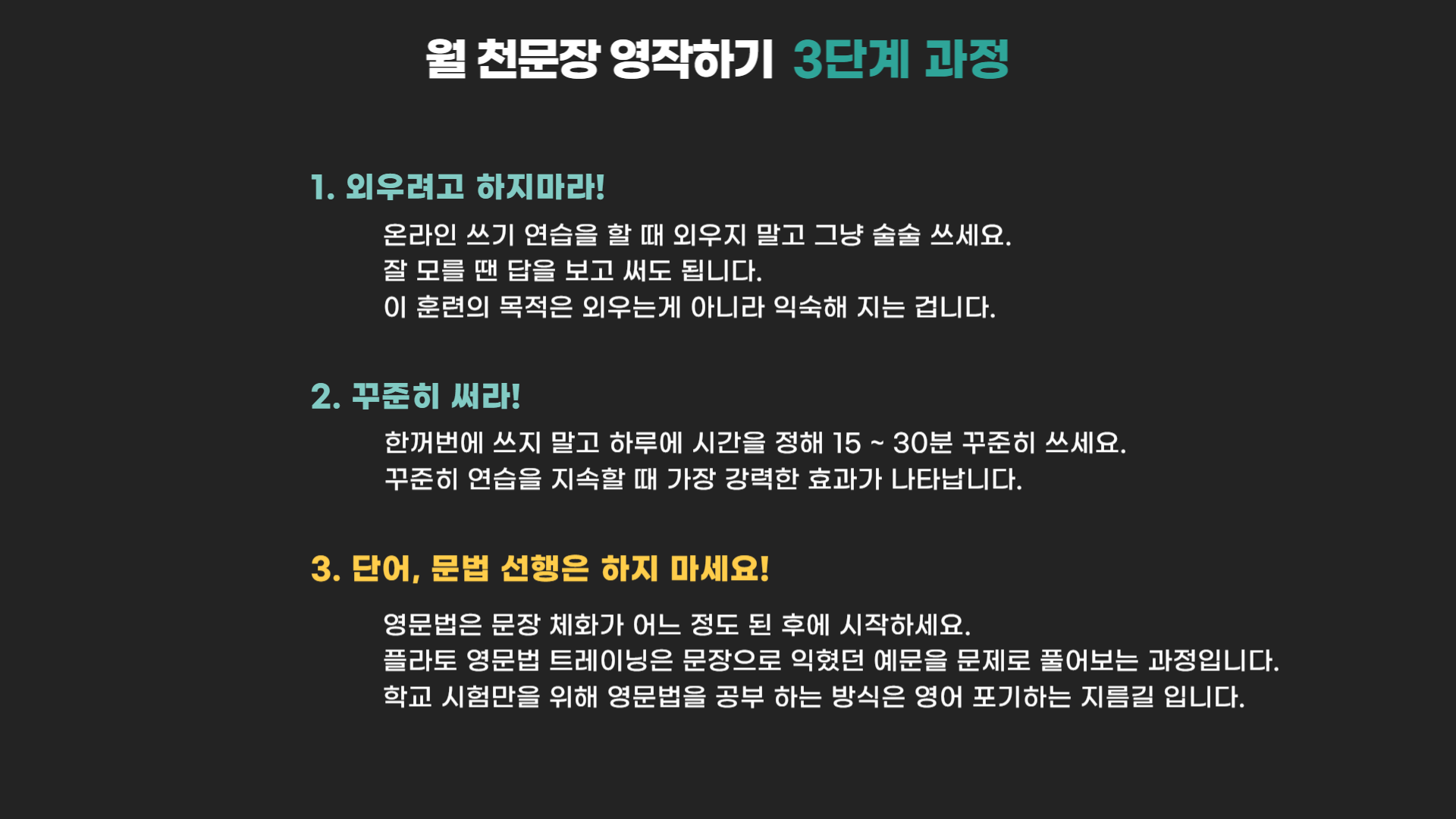 플라토영어논술 학습방법 2